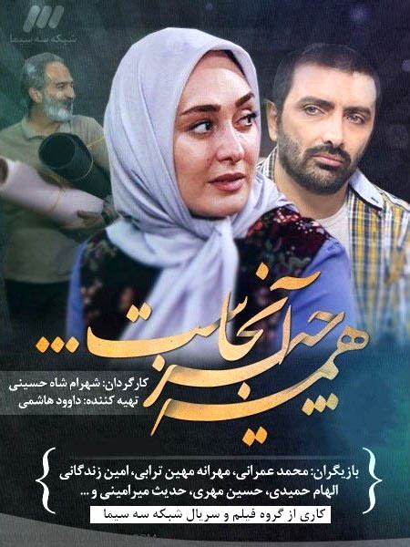 farsiolex|Watch Iranian Movies & Serials Online .